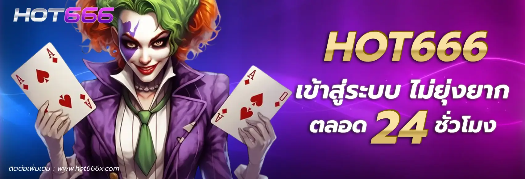 hot666