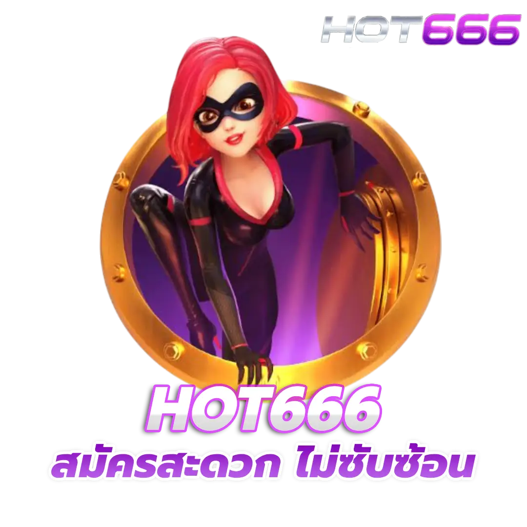 hot666